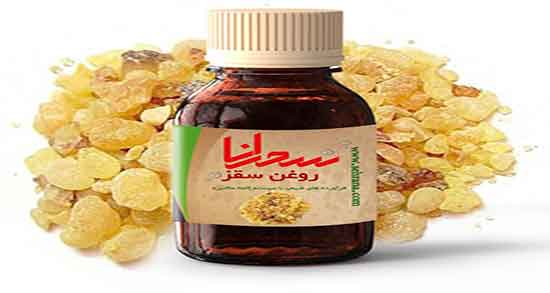 طبع روغن سقز ؛ طبع روغن سقز از نظر طب سنتی سرد است یا گرم
