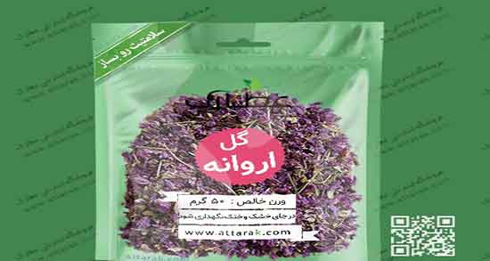 طبع گل اروانه ؛ ایا طبع گل اروانه از نظر طب سنتی سرد است یا گرم