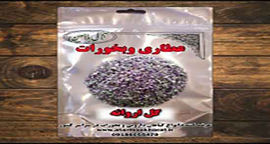 طبع گل اروانه گرم است یا سرد ؛ ایا طبع گل اروانه برای بدن گرم است