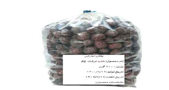 طرز تهیه دمنوش عناب و زعفران ؛ دستور تهیه دمنوش عناب و زعفران چیست