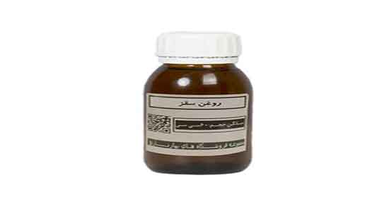 طریقه مصرف روغن سقز ؛ دستور استفاده از روغن سقز برای بدن