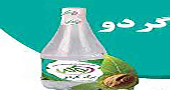 عرق برگ گردو برای فیبروم ؛ مصرف عرق برگ گردو برای درمان فیبروم
