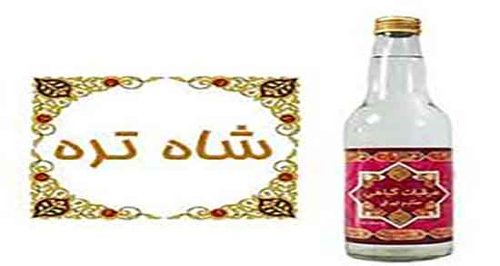 عرق شاه تره و کاسنی ؛ عوارض مصرف عرق شاه تره و کاسنی برای بارداران