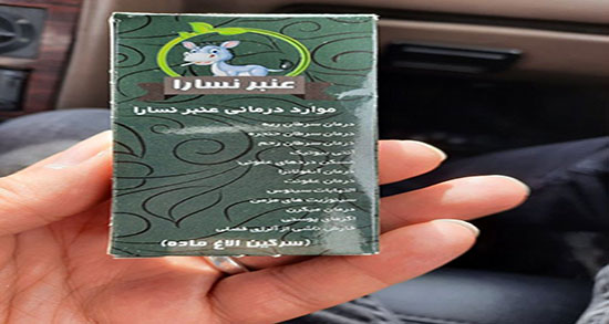 عنبر نسا برای بچه زایمان طبیعی ؛ عنبر نسا برای بخیه زایمان طبیعی