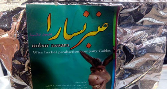 عنبر نسا برای درمان زگیل تناسلی ؛ خاصیت عنبر نسارا در درمان زگیل
