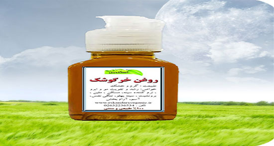 عوارض روغن خرگوشک ؛ مضرات مصرف روغن خرگوشک برای زنان باردار