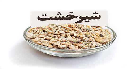 عوارض شیرخشت ؛ مضرات مصرف شیرخشت برای درمان زردی نوزاد