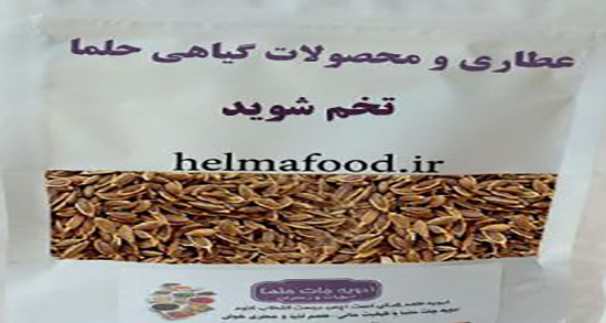 فواید دود میتخم ؛ ایا دود کردن میتخم برای درمان عفونت رحم زنان خوبه