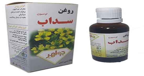 فواید روغن سداب ؛ خواص مصرف روغن سداب از نظر طب اسلامی چیست