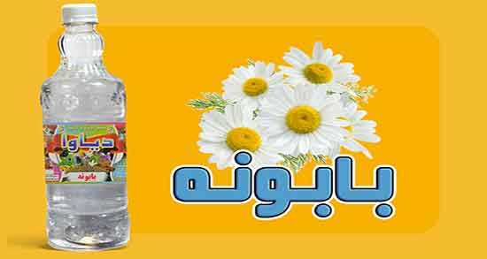 فواید عرق بابونه ؛ خاصیت مصرف عرق بابونه برای درمان اسهال کودکان