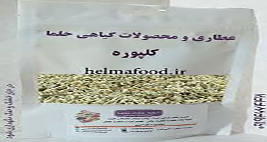 فواید عرق کلپوره چیست ؛ خواص خوردن عرق کلپوره برای سنگ کلیه