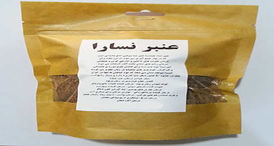 فواید عنبر نسا برای زگیل تناسلی ؛ راههای درمان زگیل تناسلی در زنان