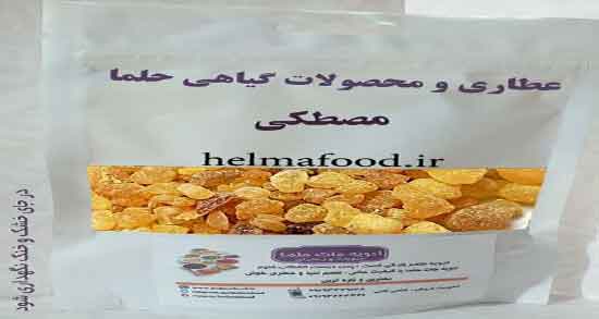 مصطکی تبریزیان ؛ خاصیت داروی گیاه مصطکی از نظر دکتر تبریزیان
