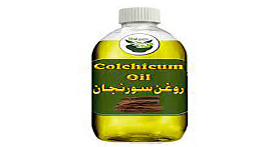 مضرات روغن سورنجان ؛ عوارض مصرف روغن سورنجان برای التهاب پوستی