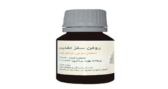نحوه استفاده روغن سقز ؛ دستور استفاده از روغن سقز برای دیسک کمر نحوه استفاده روغن سقز ؛ دستور استفاده از روغن سقز برای دیسک کمر