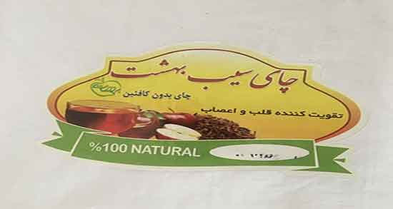چای سیب و دارچین برای لاغری ؛ چربی سوزی شکم با چای سیب و دارچین