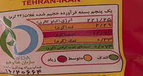 کالری پفک نی نی سایت ؛ میزان کالری یک بسته پفک برای بدن چقدر است