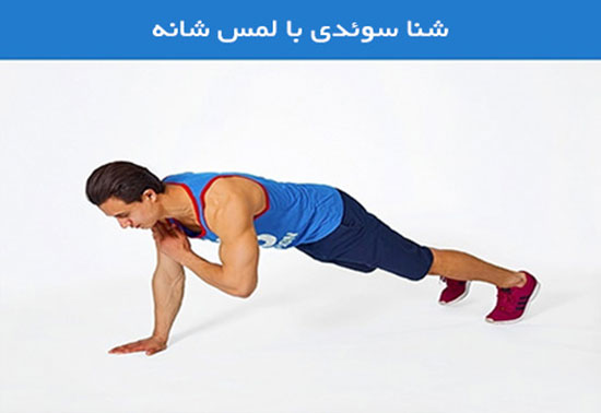 آموزش تصویری 15 دقیقه تمرین در منزل برای رسیدن به تناسب اندام
