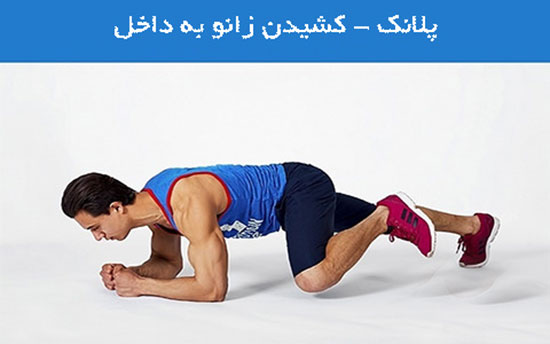 آموزش تصویری 15 دقیقه تمرین در منزل برای رسیدن به تناسب اندام