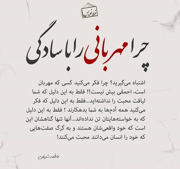 متن و جملات مهربانی + عکس نوشته مهربان بودن و محبت کردن