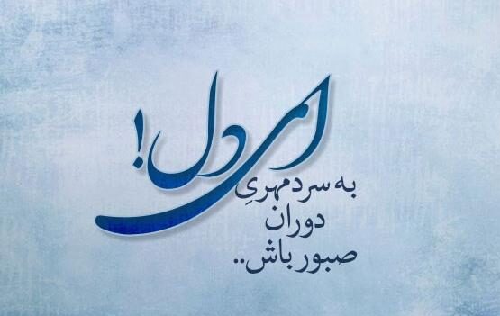 شعر تک بیتی رهی معیری و مجموعه اشعار کوتاه عاشقانه این شاعر