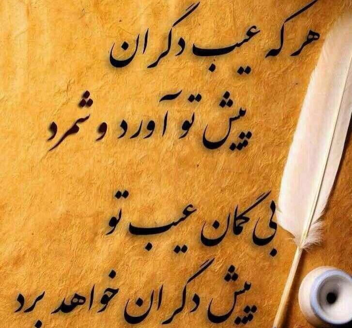 شعر کوتاه معنی دار سنگین؛ اشعار کوتاه با معنی از شاعران بزرگ