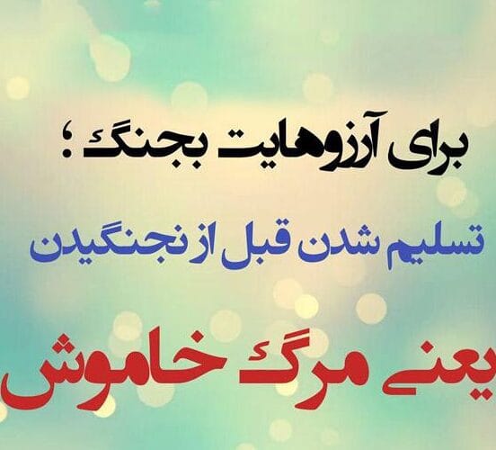 دلنوشته امیدواری؛ جملات درباره حس زیبای امید و امیدوار بودن به زندگی