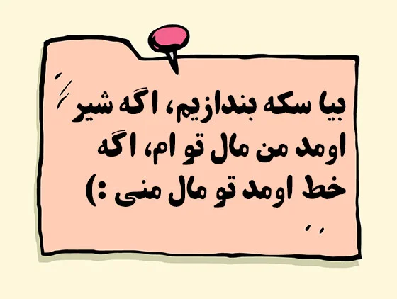 کپشن فان؛ جملات خنده دار طنز خفن جدید برای کپشن و استوری