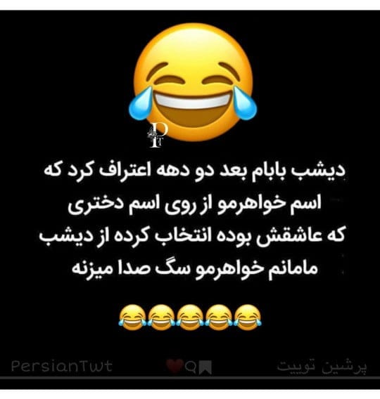 کپشن فان؛ جملات خنده دار طنز خفن جدید برای کپشن و استوری