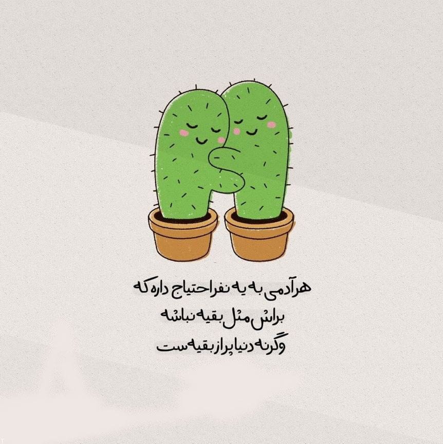 کپشن فان؛ جملات خنده دار طنز خفن جدید برای کپشن و استوری
