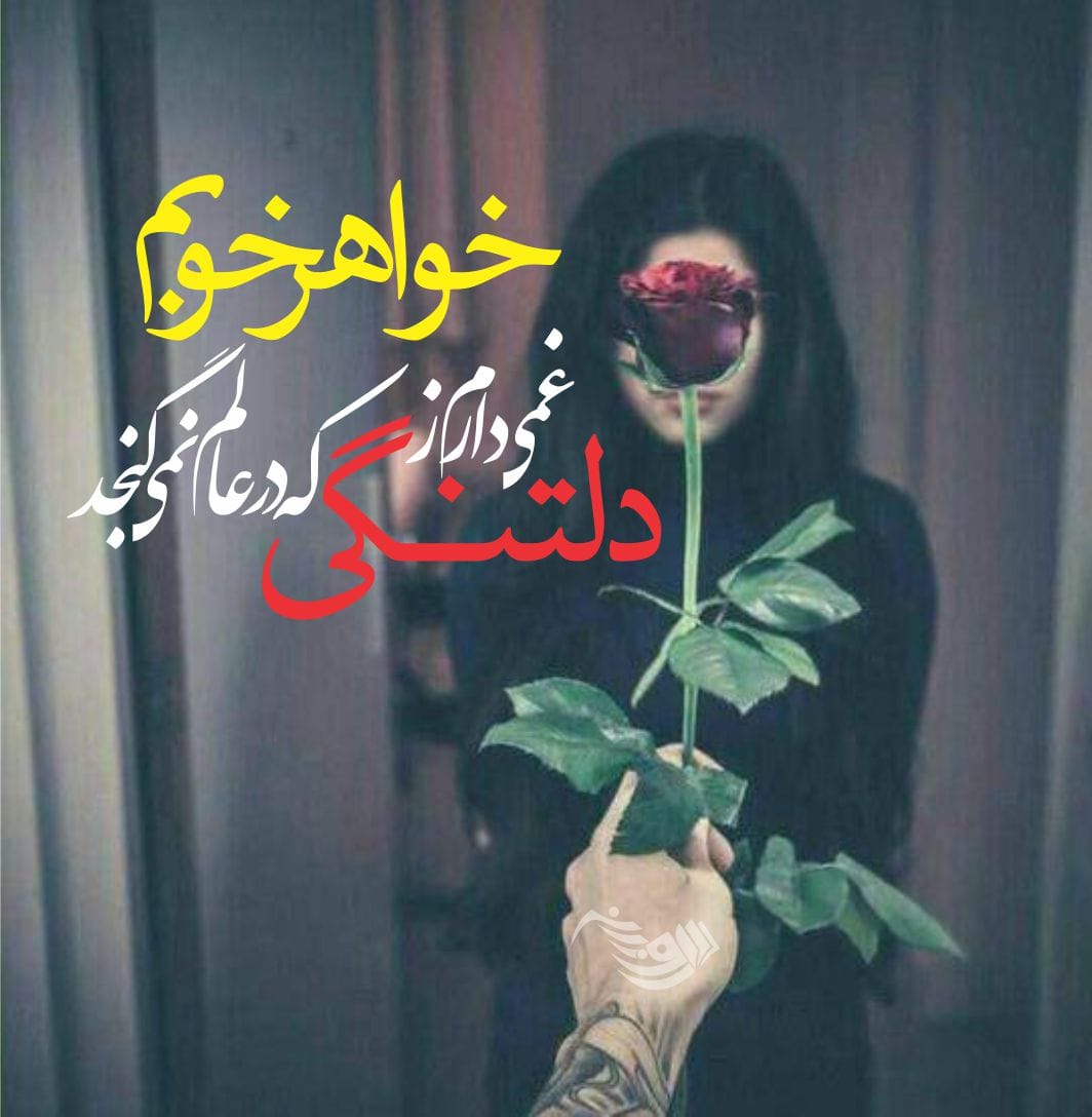 پیام تسلیت + عکس نوشته های غمگین تسلیت فوت و درگذشت نزدیکان و عزیزان