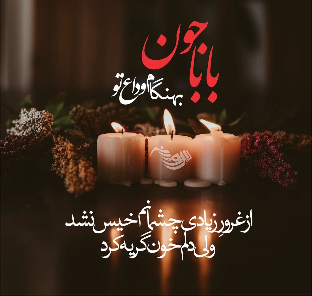 پیام تسلیت + عکس نوشته های غمگین تسلیت فوت و درگذشت نزدیکان و عزیزان