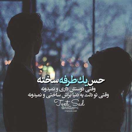 سایت عاشقانه با جملات ناب + بهترین متن عاشقانه برای عشقم و همسرم