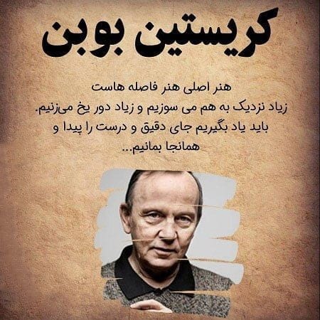 متن از بزرگان برای استوری؛ 70 جملات ناب و حکیمانه ارزشمند