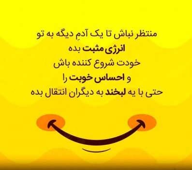 جملات روانشناسی مثبت + جملات کوتاه امید دهنده ویژه تقویت روحیه