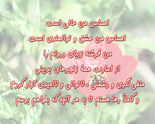 جملات روانشناسی مثبت + جملات کوتاه امید دهنده ویژه تقویت روحیه