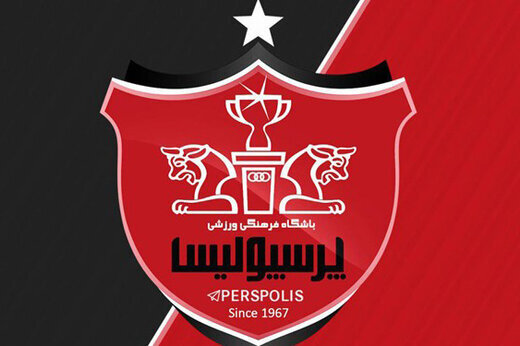 متن در مورد پرسپولیس + جملات زیبا برای تیم فوتبال پرسپولیسی و قهرمانی این تیم