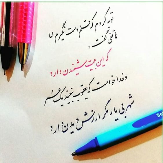 اشعار توبه؛ مجموعه عرفانی توبه کردن و بازگشت به ذات پاک خدایی