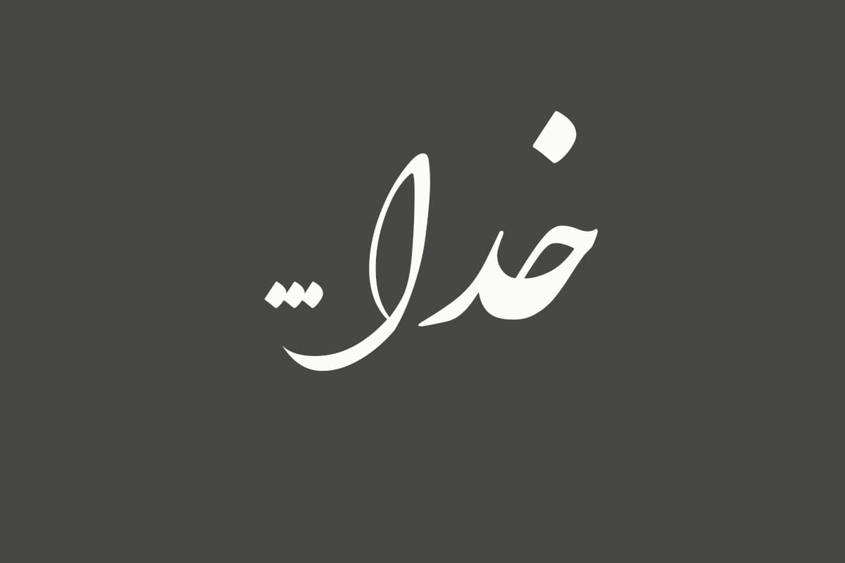 اشعار عرفانی معرفت الهی با اشعار ناب از شاعران معروف درباره پروردگار