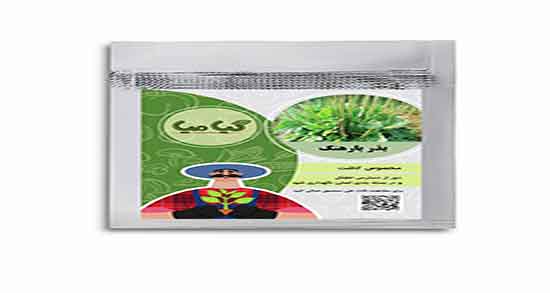 بارهنگ برای یبوست نوزاد و درمان یبوست نوزادان با مصرف بالنگ تازه بارهنگ برای یبوست نوزاد ؛ درمان یبوست نوزادان با مصرف بالنگ تازه