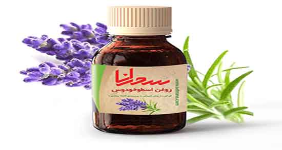بوی روغن اسطوخودوس ؛ روغن اسطوخودوس برای پوست و بدن