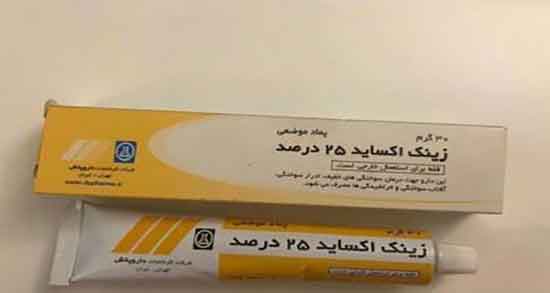 خاصیت زینک ؛ فواید استفاده از زینک اکساید 25 درصد برای صورت