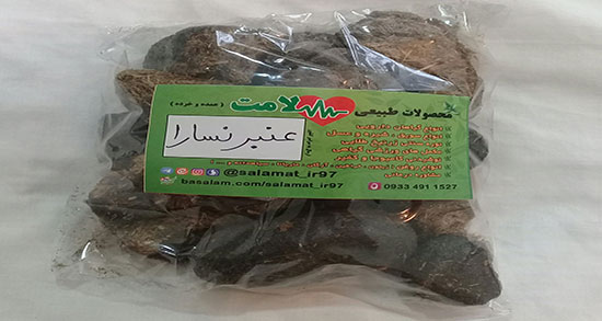 خاصیت عنبر نسا ؛ فواید مصرف عنبر نسا برای درمان عفونت ریه