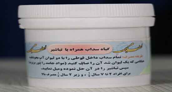 خواص تباشیر در طب اسلامی ؛ ایا خوردن تباشیر در طب اسلامی مفیده