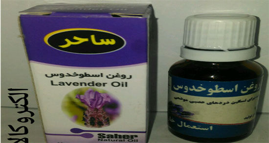 خواص روغن اسطوخودوس در طب سنتی ؛ فواید اسطوخودوس برای پوست