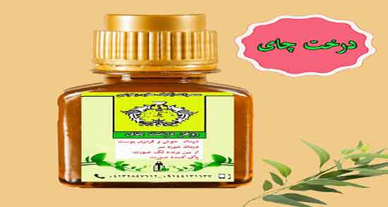 خواص روغن درخت چای برای جوش ؛ فواید روغن درخت چای برای جوش