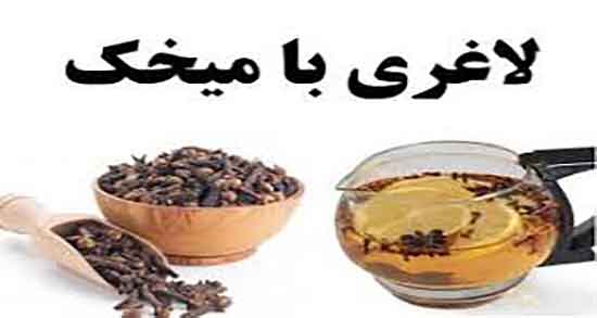 دمنوش میخک برای قاعدگی ؛ خواص دمنوش میخک برای پریودی زنان