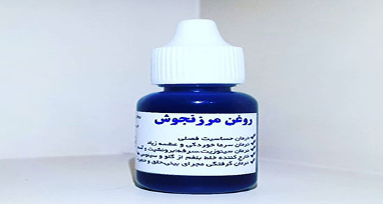 روغن مرزنجوش و سینوزیت ؛ درمان سینوزیت با مصرف روغن مرزنجوش