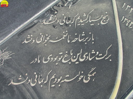 شعر ترکی غمگین مزار مادر و اشعار زیبای احساسی برای سنگ قبر