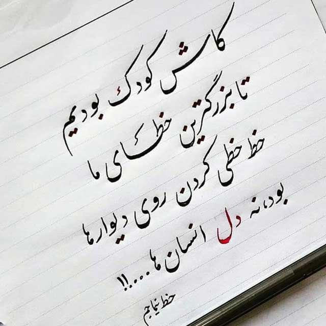 شعر کوتاه معنی دار سنگین؛ اشعار کوتاه با معنی از شاعران بزرگ